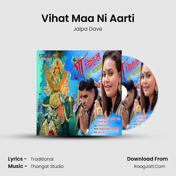 Vihat Maa Ni Aarti mp3 song