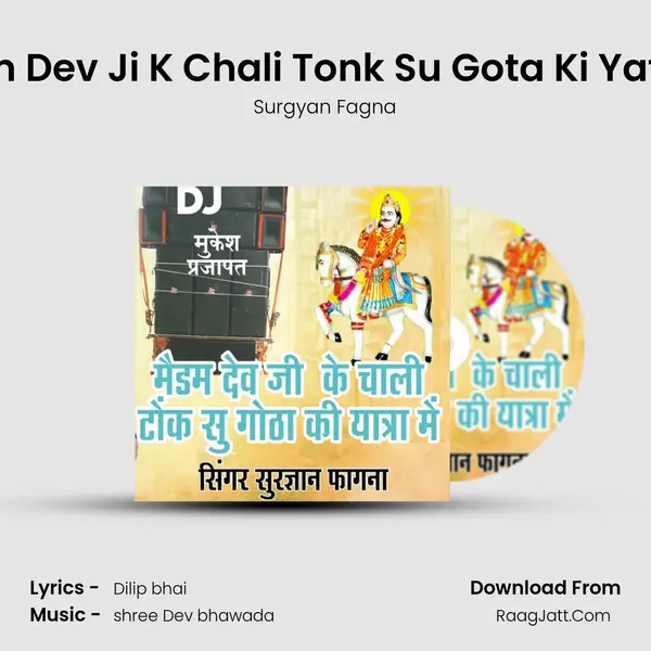 Medam Dev Ji K Chali Tonk Su Gota Ki Yatra Mai - Surgyan Fagna