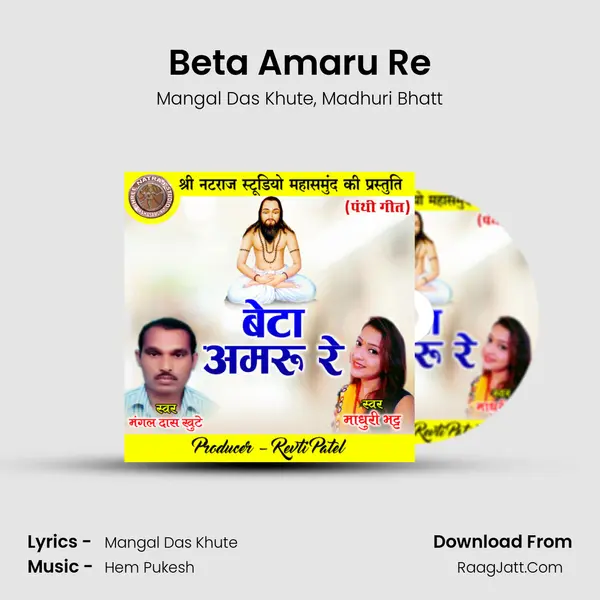 Beta Amaru Re mp3 song