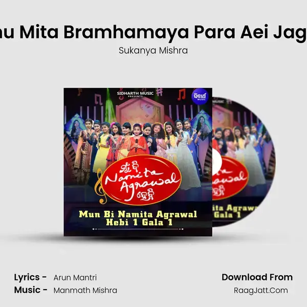 Sunu Mita Bramhamaya Para Aei Jagata Song mp3 | Sukanya Mishra