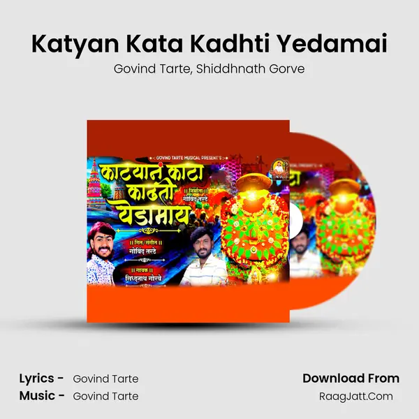 Katyan Kata Kadhti Yedamai mp3 song