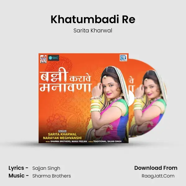 Khatumbadi Re mp3 song