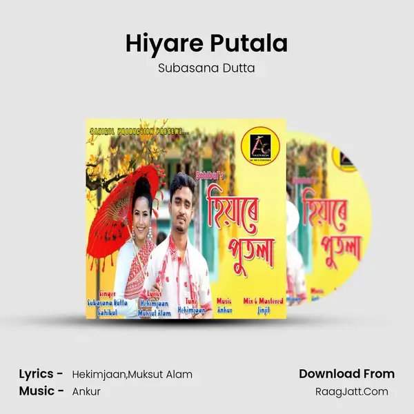 Hiyare Putala mp3 song