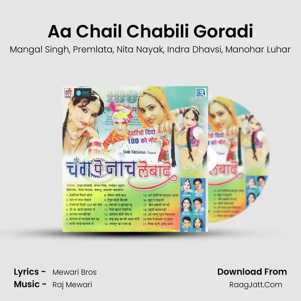 Aa Chail Chabili Goradi mp3 song