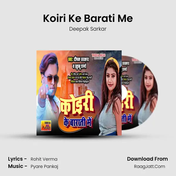 Koiri Ke Barati Me mp3 song