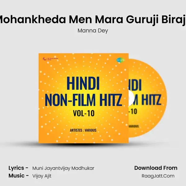 Mohankheda Men Mara Guruji Biraje mp3 song