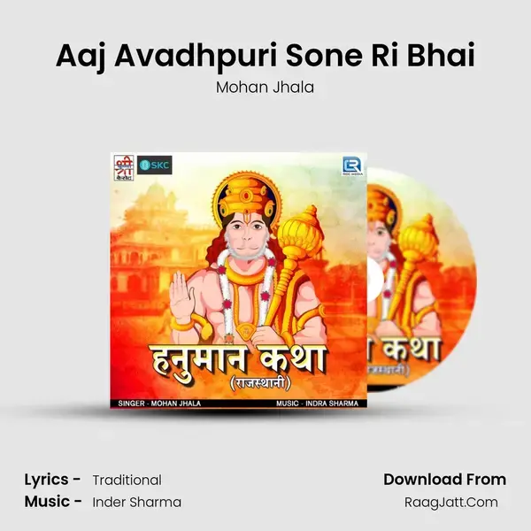 Aaj Avadhpuri Sone Ri Bhai mp3 song