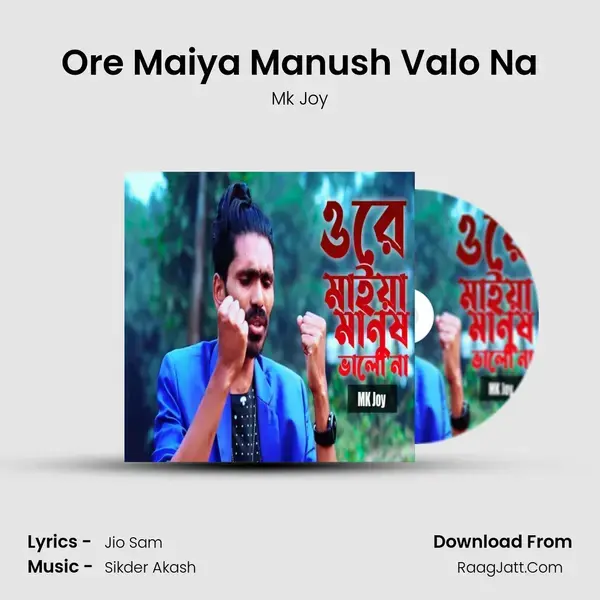 Ore Maiya Manush Valo Na Song mp3 | Mk Joy