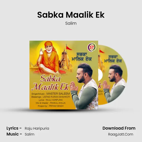 Sabka Maalik Ek mp3 song