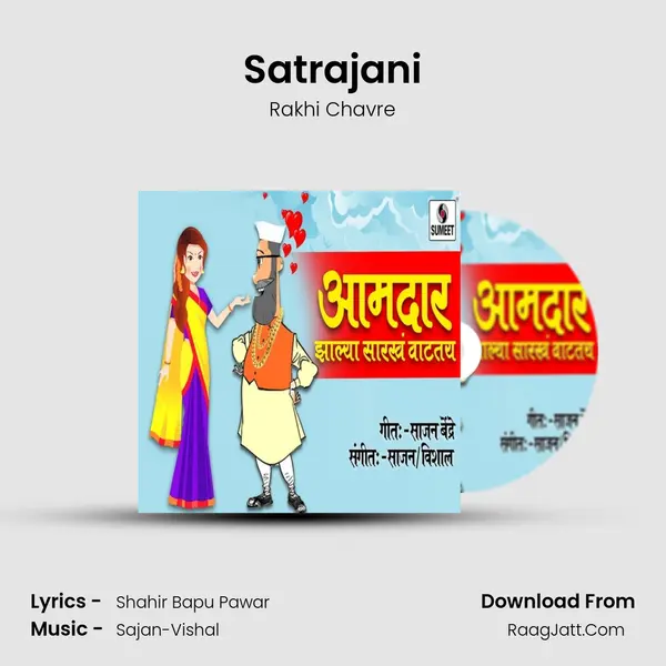 Satrajani Song mp3 | Rakhi Chavre