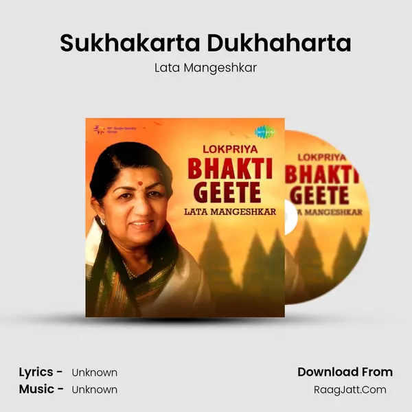 Sukhakarta Dukhaharta Song mp3 | Lata Mangeshkar