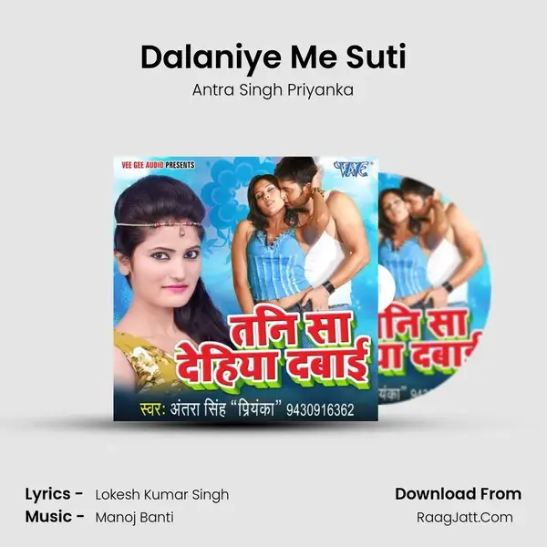 Dalaniye Me Suti Song mp3 | Antra Singh Priyanka