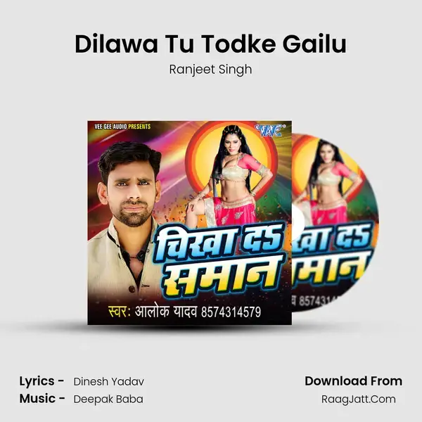 Dilawa Tu Todke Gailu Song mp3 | Ranjeet Singh