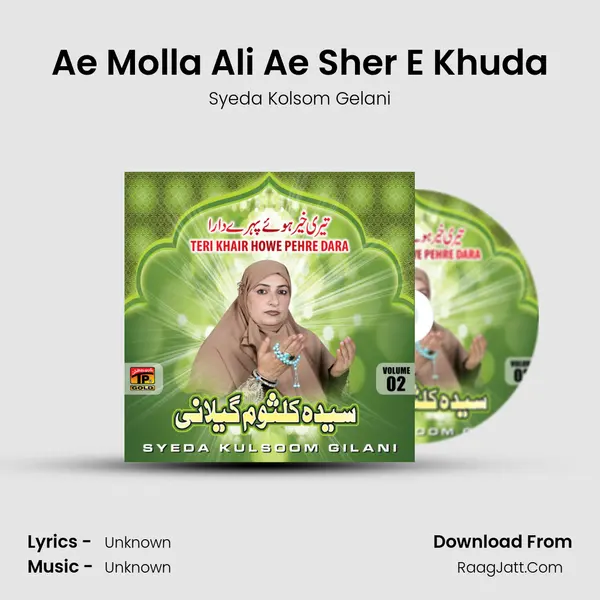 Ae Molla Ali Ae Sher E Khuda mp3 song