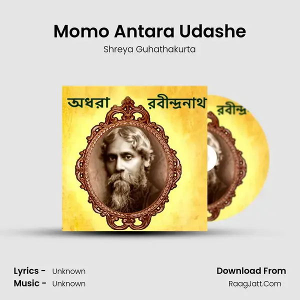 Momo Antara Udashe Song mp3 | Shreya Guhathakurta