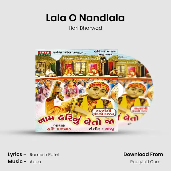 Lala O Nandlala Song mp3 | Hari Bharwad