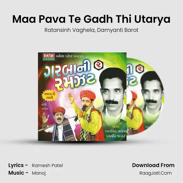 Maa Pava Te Gadh Thi Utarya Song mp3 | Ratansinh Vaghela