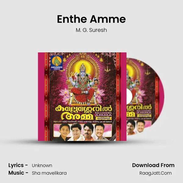 Enthe Amme Song mp3 | M. G. Suresh