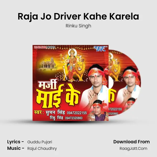 Raja Jo Driver Kahe Karela Song mp3 | Rinku Singh