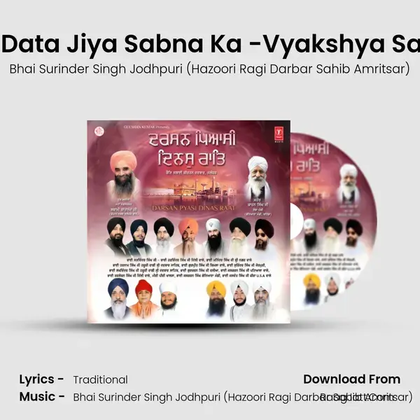 Tu Data Jiya Sabna Ka -Vyakshya Sahit Song mp3 | Bhai Surinder Singh Jodhpuri (Hazoori Ragi Darbar Sahib Amritsar)