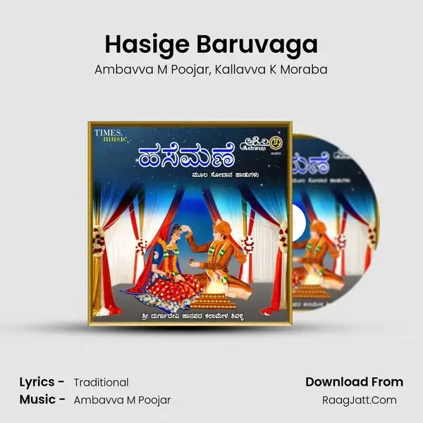 Hasige Baruvaga mp3 song