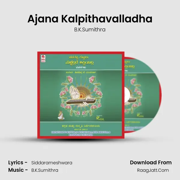 Ajana Kalpithavalladha Song mp3 | B.K.Sumithra