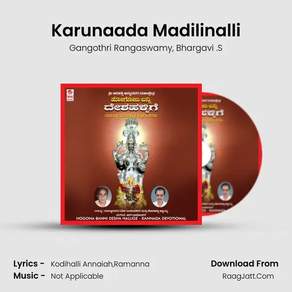 Karunaada Madilinalli Song mp3 | Gangothri Rangaswamy