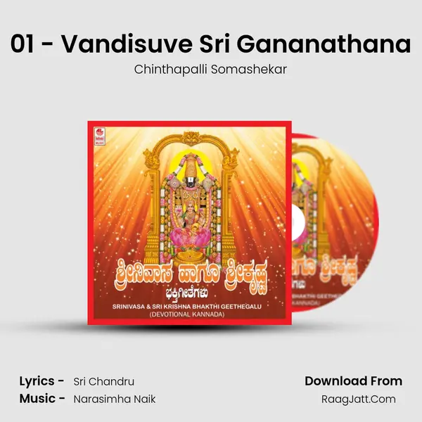 01 - Vandisuve Sri Gananathana mp3 song