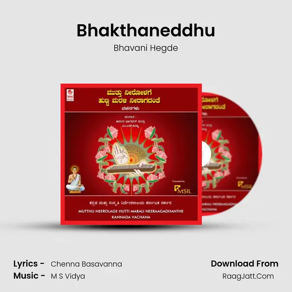 Bhakthaneddhu Song mp3 | Bhavani Hegde