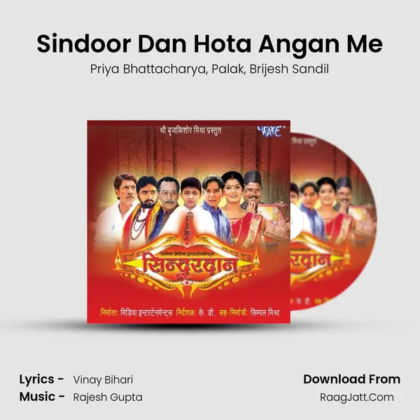 Sindoor Dan Hota Angan Me Song mp3 | Priya Bhattacharya