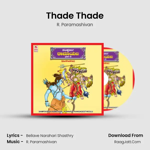 Thade Thade Song mp3 | R. Paramashivan