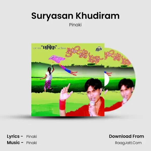 Suryasan Khudiram mp3 song