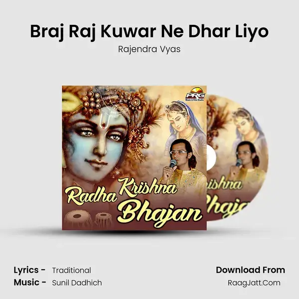 Braj Raj Kuwar Ne Dhar Liyo Song mp3 | Rajendra Vyas