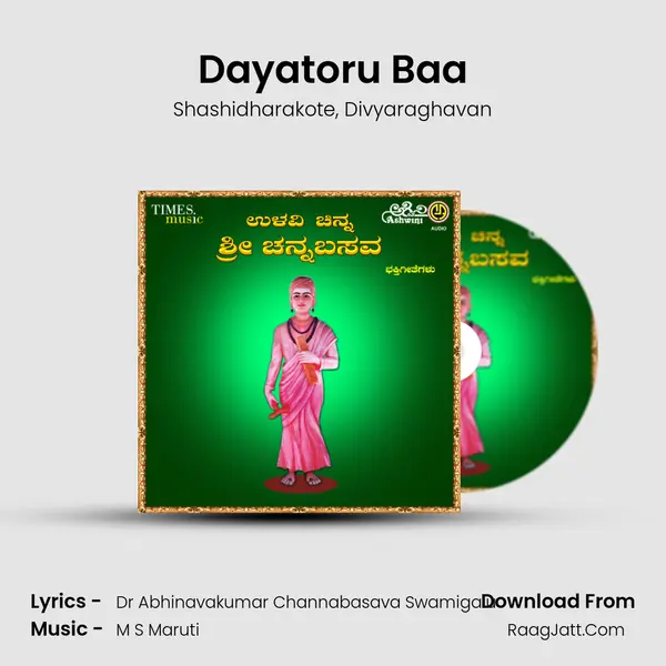 Dayatoru Baa mp3 song