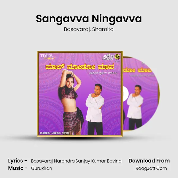 Sangavva Ningavva mp3 song