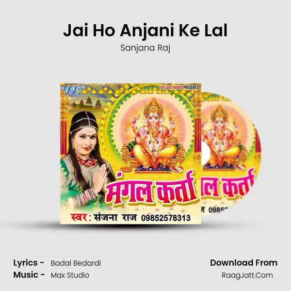 Jai Ho Anjani Ke Lal Song mp3 | Sanjana Raj