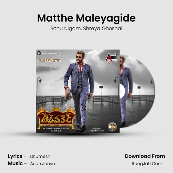 Matthe Maleyagide Song mp3 | Sonu Nigam