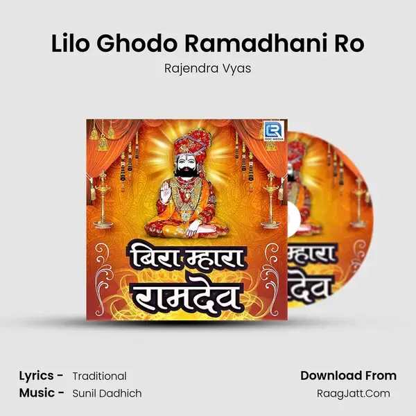 Lilo Ghodo Ramadhani Ro mp3 song