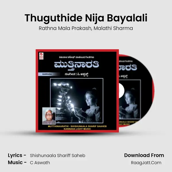 Thuguthide Nija Bayalali Song mp3 | Rathna Mala Prakash