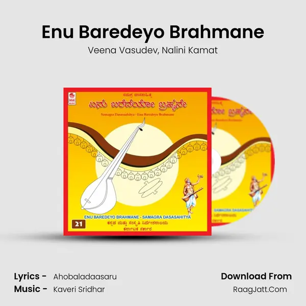 Enu Baredeyo Brahmane Song mp3 | Veena Vasudev