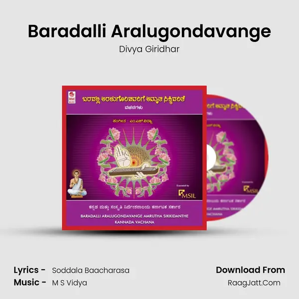 Baradalli Aralugondavange Song mp3 | Divya Giridhar