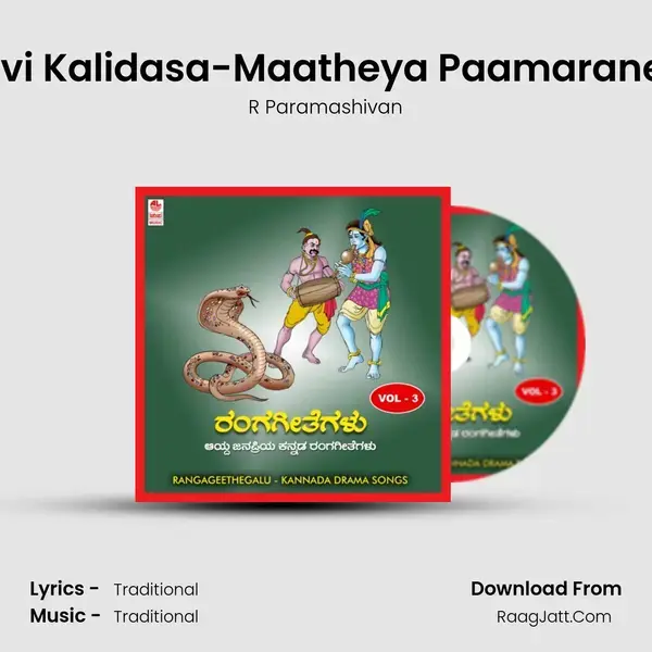 Maha Kavi Kalidasa-Maatheya Paamaranenesidha Song mp3 | R Paramashivan