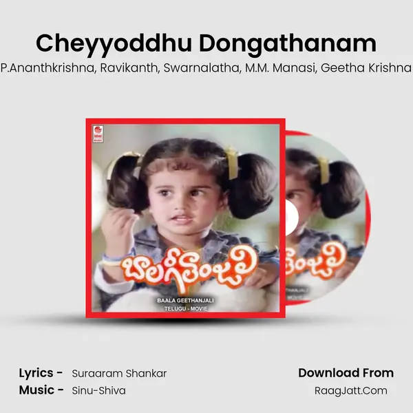 Cheyyoddhu Dongathanam mp3 song