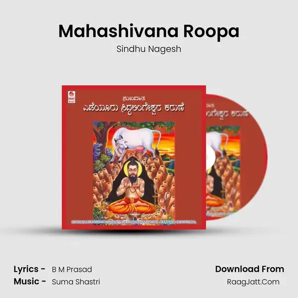 Mahashivana Roopa Song mp3 | Sindhu Nagesh