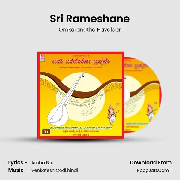 Sri Rameshane Song mp3 | Omkaranatha Havaldar