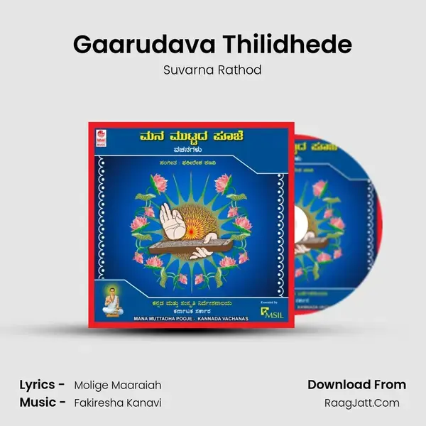 Gaarudava Thilidhede mp3 song