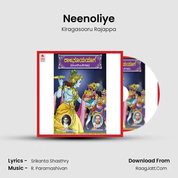 Neenoliye mp3 song