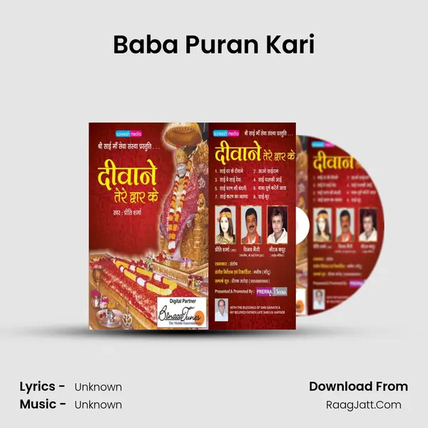 Baba Puran Kari Song mp3 | 