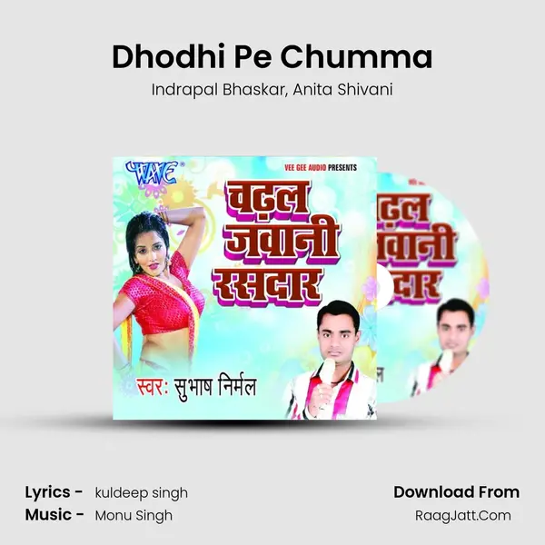 Dhodhi Pe Chumma Song mp3 | Indrapal Bhaskar