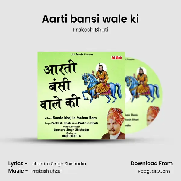 Aarti bansi wale ki - Prakash Bhati